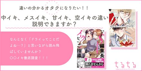 中イキ意味|中イキとは？ 中イキできない理由と中イキするための方法【医。